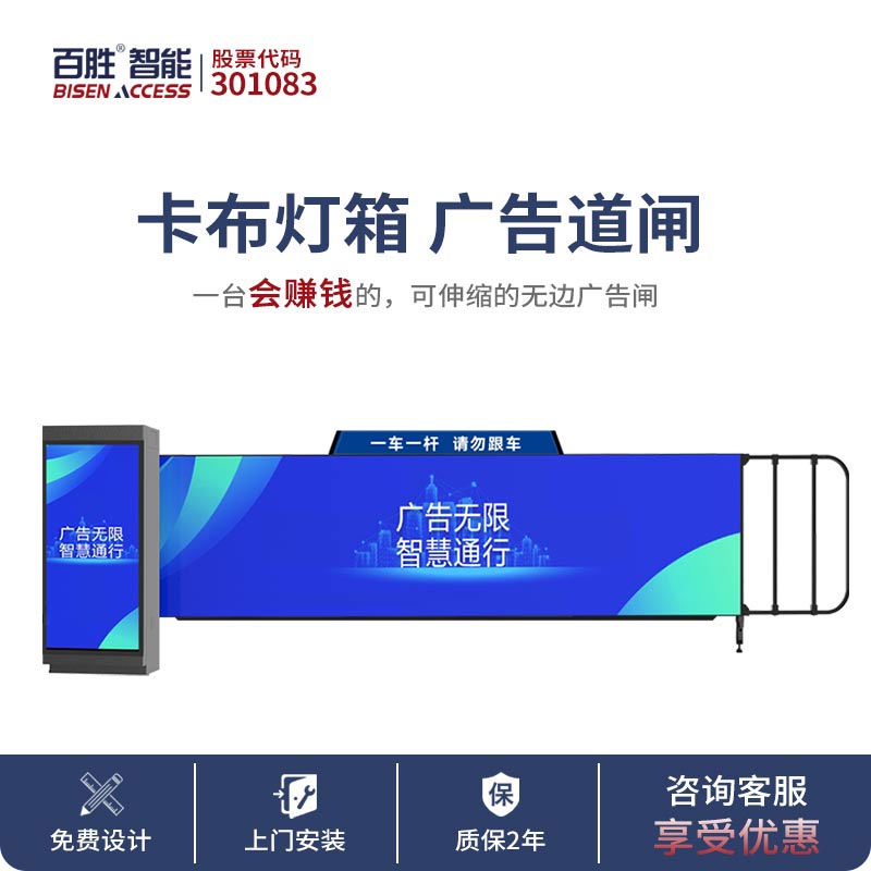  百（bǎi）勝道閘：城市智能交通的守護神（shén）